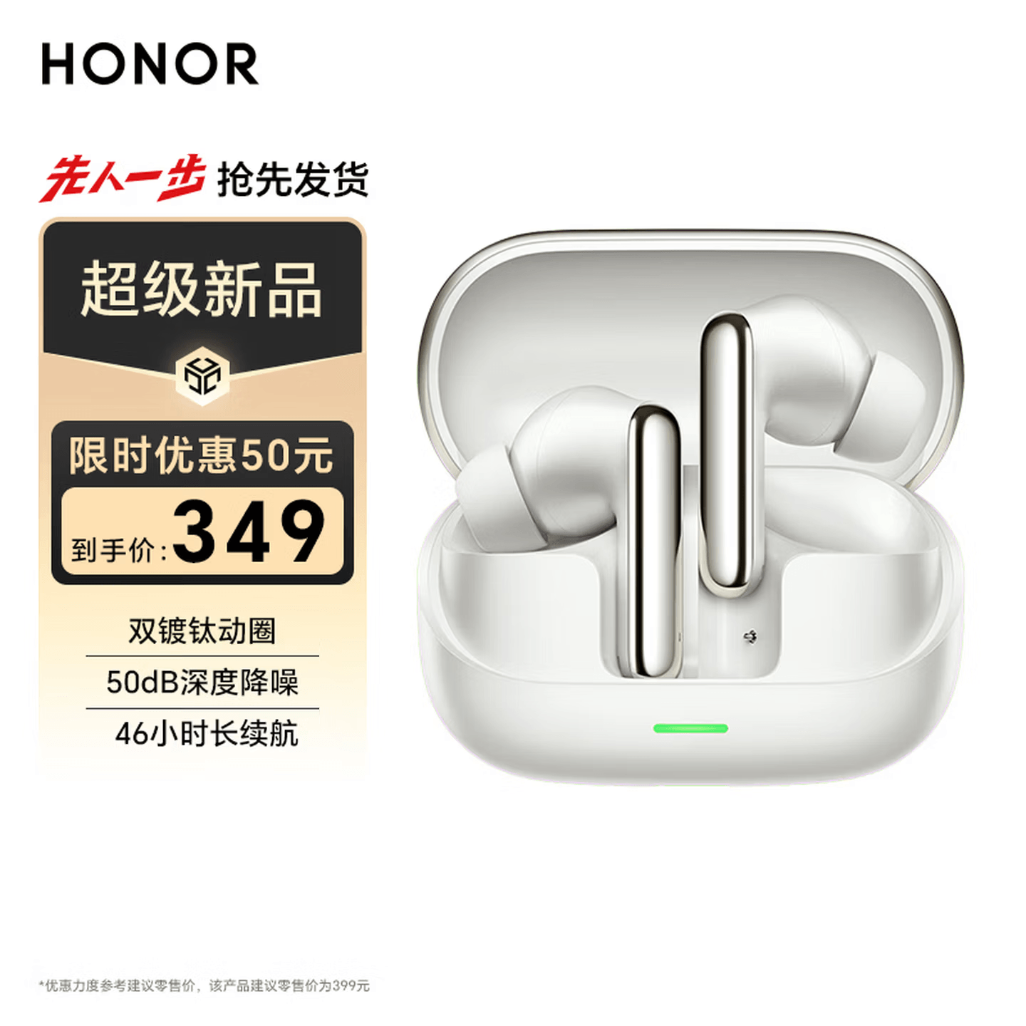 HONOR Earbuds 4 荣耀耳机 蓝牙耳机 双镀钛动圈 降噪 长续航 适用于荣耀华为手机