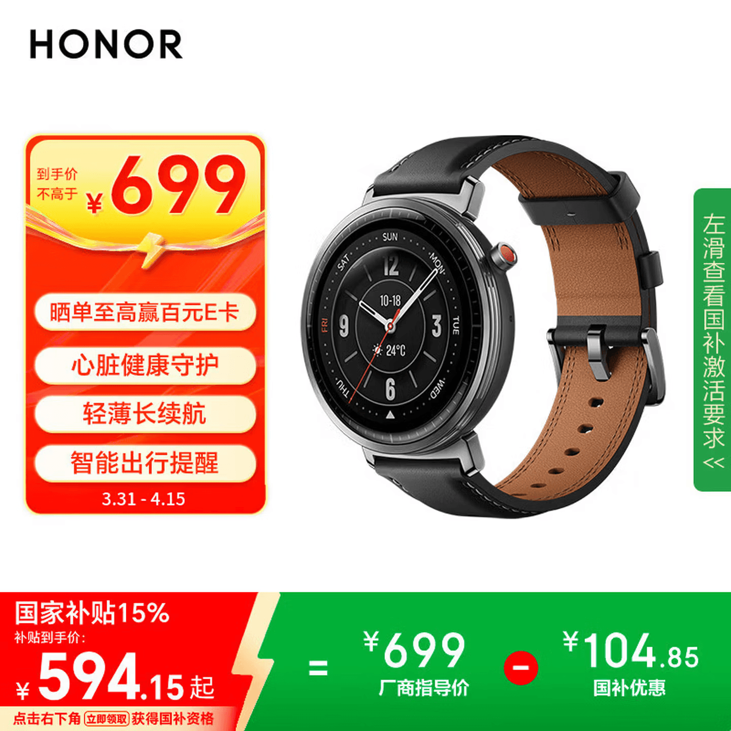 荣耀手表 GS 5【国家补贴】黑色 智能运动手表 心脏健康守护 轻薄长续航 智能出行提醒 超长续航 男款