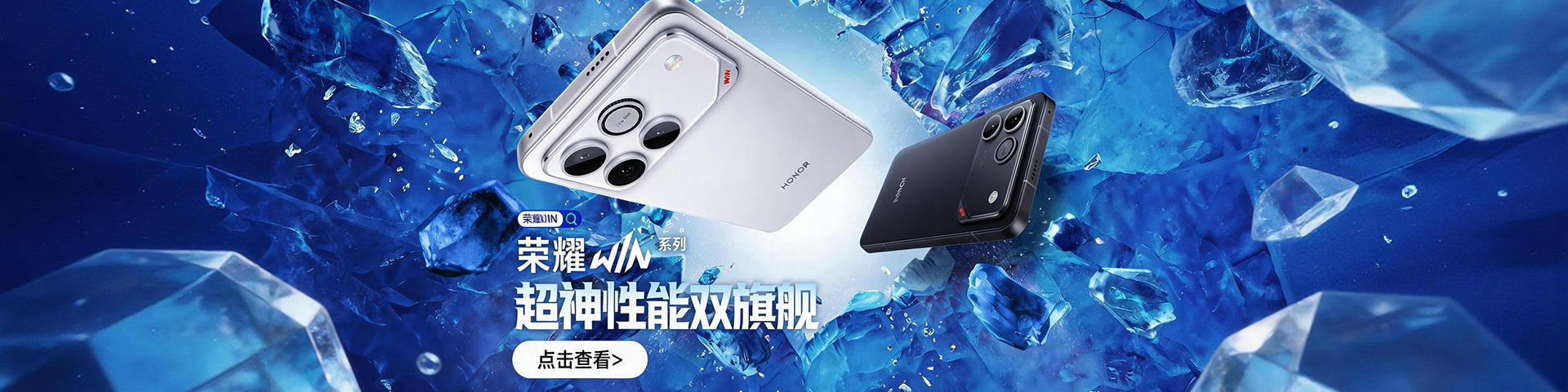荣耀手机